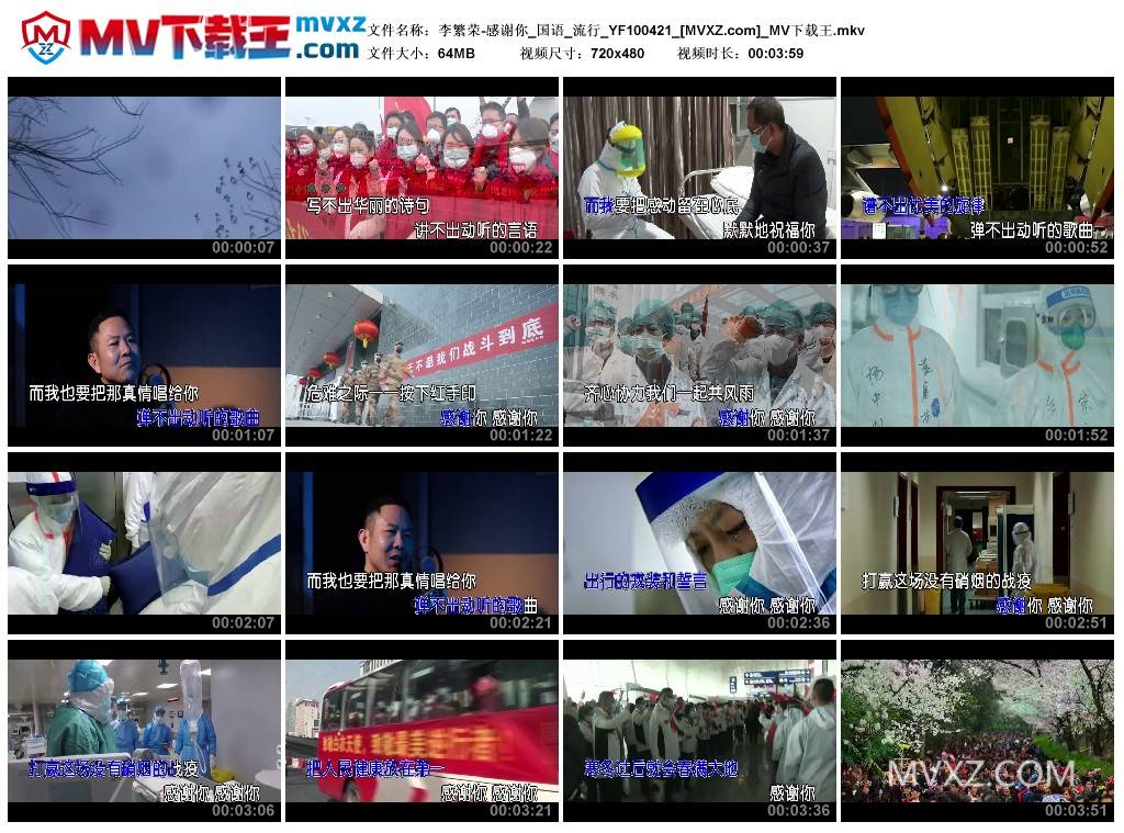 李繁荣-感谢你_国语_流行_YF100421